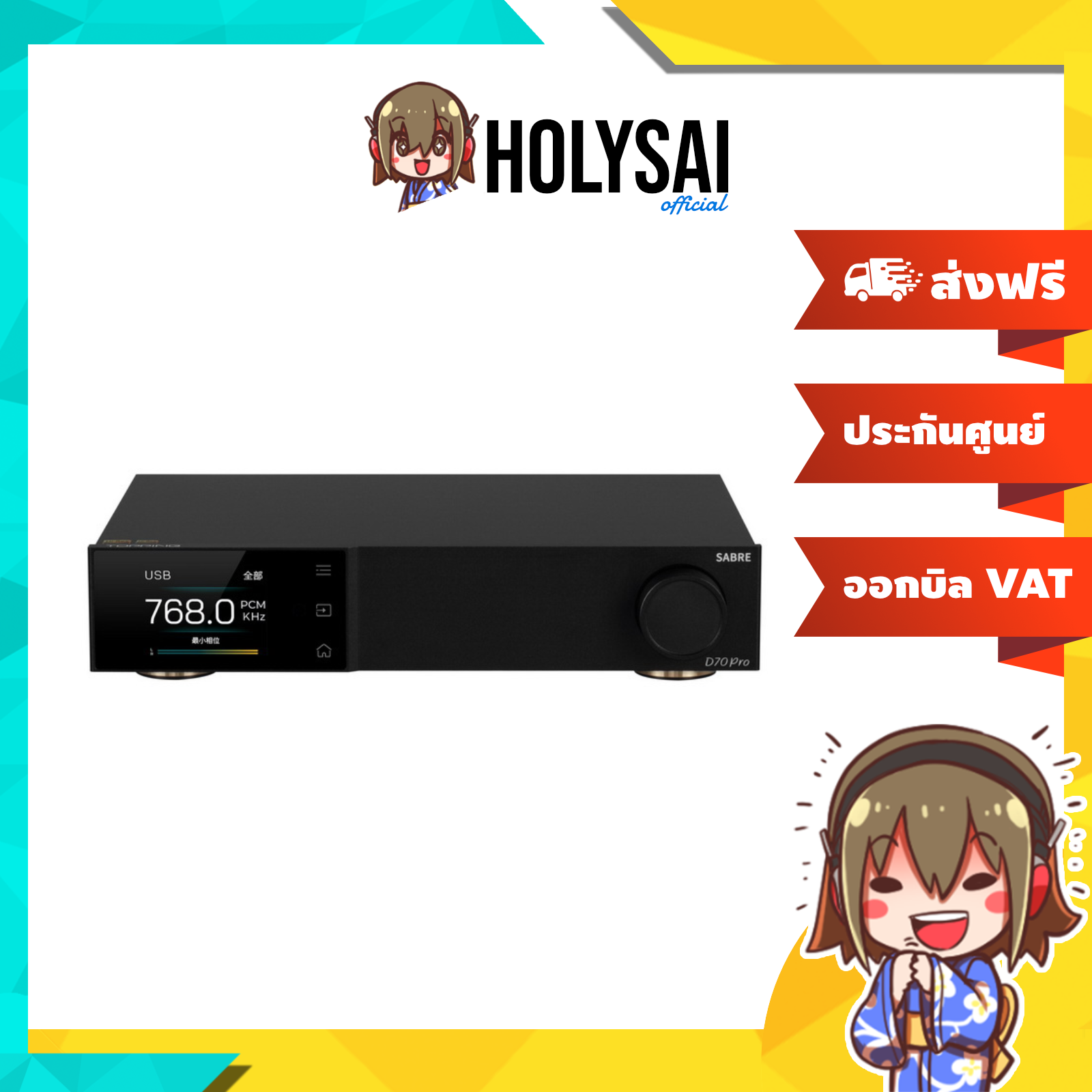 เครื่องเล่นเพลงพกพา ดาคตัวแปลงสัญญาณเสียง DAC Topping D70 Pro SABRE DAC ตั้งโต๊ะ รองรับ Dual Hi-Res ประกันศูนย์ไทย ราคา 26,900 บาท*ส่งฟรี