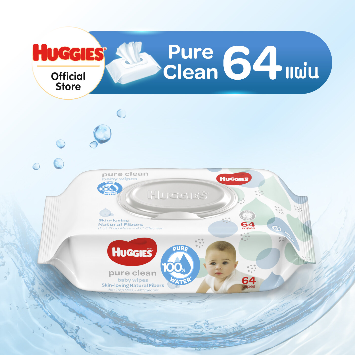 ใหม่! Huggies Pure Clean Baby wipes ทิชชู่เปียก สำหรับเด็ก ฮักกี้ส์ เพียว คลีน 64แผ่น ราคา 79 บาท*ส่งฟรี