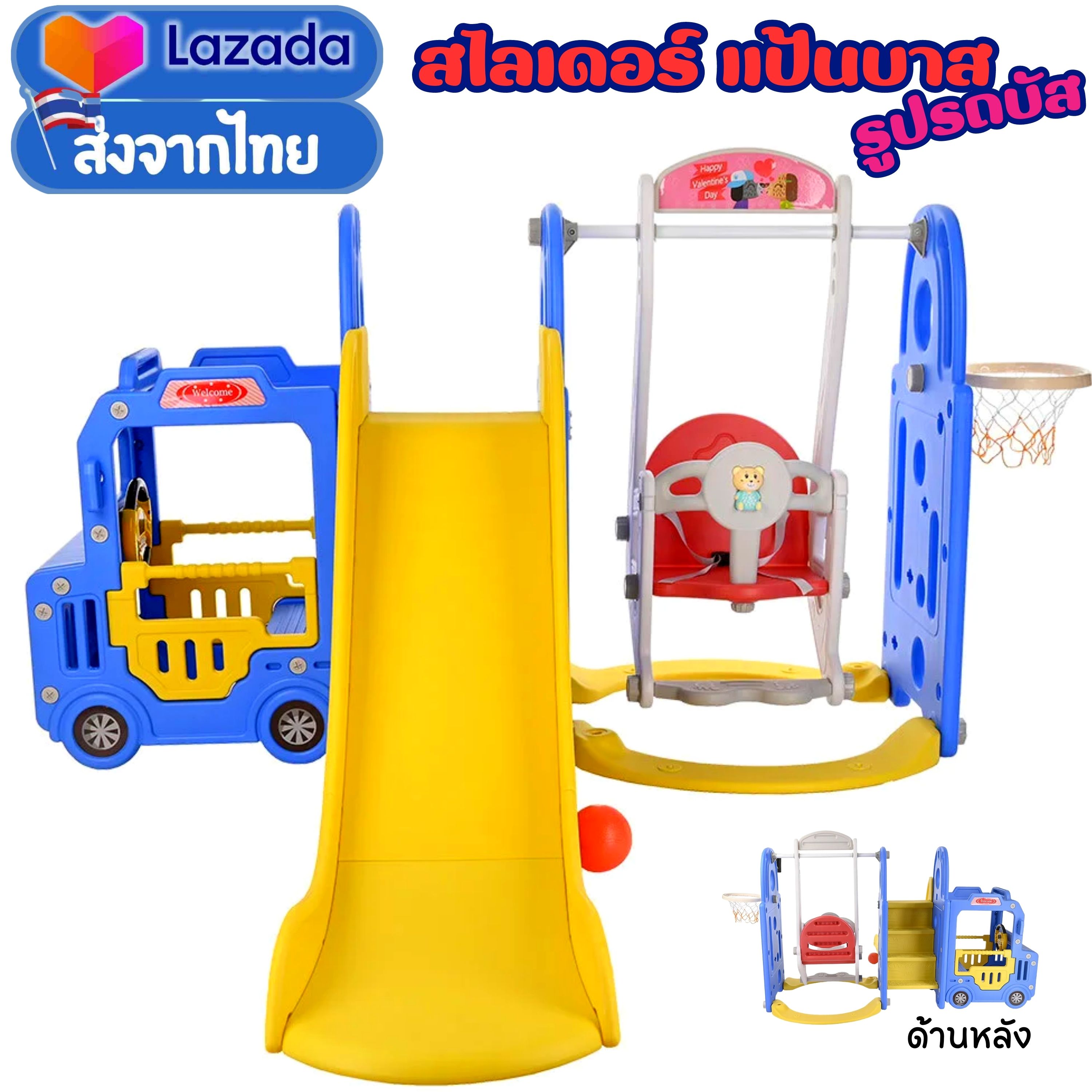 พร้อมส่งจากไทย 💥ชิงช้าสไลเดอร์รถ สไลเดอร์ ชิงช้าสไลเดอร์ 4in1 พร้อมแป้นบาสลูกบาส มีกล่องดนตรีพวงมาลัยมีเสียง ราคา 2,995 บาท*ส่งฟรี