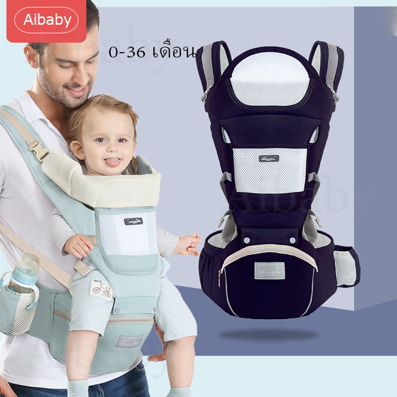 Aibaby เป้อุ้มเด็ก เป้อุ้มเด็กฝ้าย กระเป๋าอุ้มเด็ก 0-4 ปี Baby Carrier เป้อุ้มเด็กระบายอากาศ 3IN1 กระเป๋าอุ้มเด็ก กระเป๋าอุ้มลูกสินค้าพร้อมส่ง