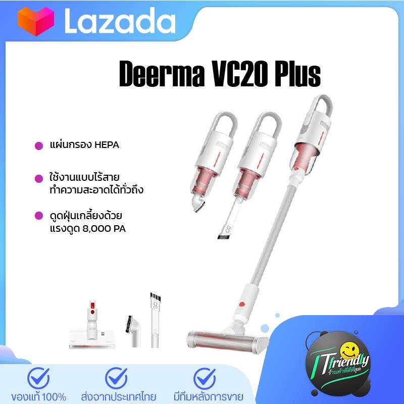 Deerma VC20 Plus / VC811 Wireless Handheld Vacuum Cleaner เครื่องดูดฝุ่นไร้สาย เครื่องดูดฝุ่น ราคา 2,099 บาท*ส่งฟรี