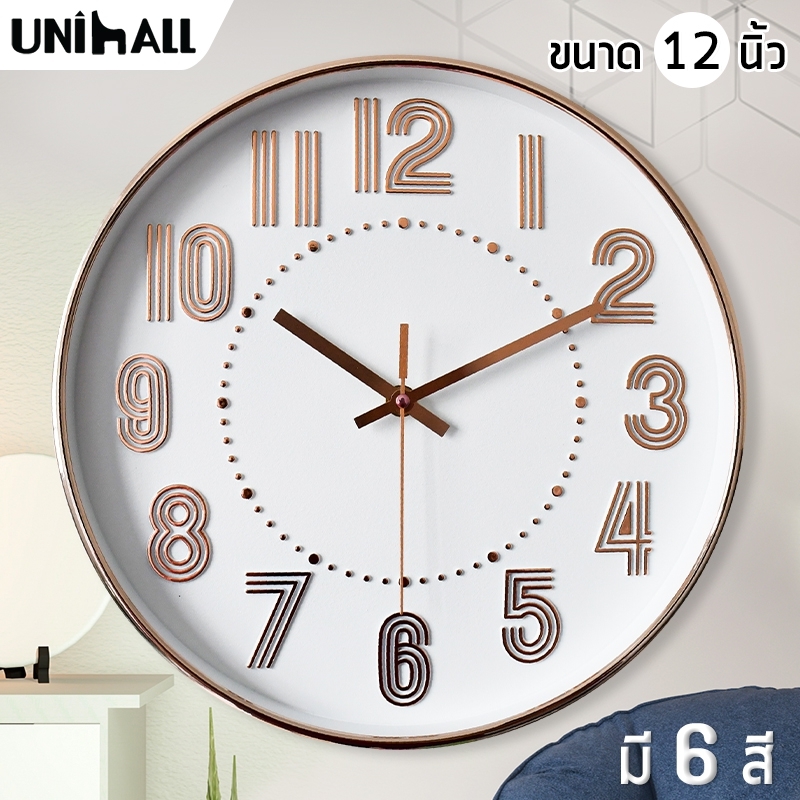 Unihall : นาฬิกาแขวน รุ่น 12-C ขนาด 12 นิ้ว (ทรงกลม) เข็มเดินเรียบ ไม่มีเสียงรบกวน ประหยัดถ่าน ระบบ QUARTZ มี 6 สี (โปรดระบุสีก่อนสั่งซื้อ)