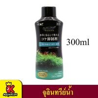 GEX น้ำจุลินทรีย์ชะลอตะไคร้น้ำ ( Best Liquid Premium ) 300 ml.