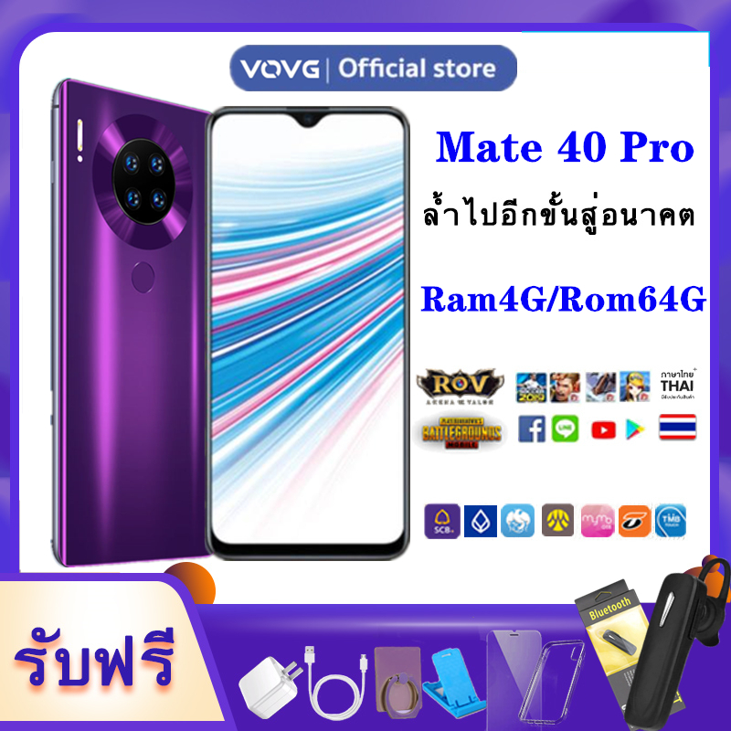 ตัวใหม่ล่าสุดค่ะ  HUAEI Mate 40 Pro/m3 (RAM4GB/ROM64GB) (ใหม่ล่าสุดราคาถูกที่สุด) หน้าจอ 6.3 นิ้ว มีของแถมมากมายเช่นแถมฟรี ฟิล์มกันรอย+เคส+ลำโพงบลูทูธของแ