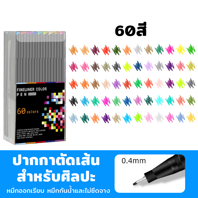 Mizoo ปากกาตัดเส้น ปากกาเส้น 0.4มม. fineliner color pen ไฟน์ไลน์หัวเข็ม ปากกาวาดภาพสเก็ตช์ ปากกามาร์คเกอร์ ปากกาเจล กันน้ำ สำหรับงานศิลปะ การเรียน