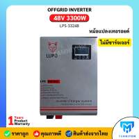 อินเวอร์เตอร์ 24v 3000w 48v 6000w Inverter 24v 3000w 48v 6000w 12v 1000w 24v 1000w หม้อแปลงเทอรอยด์ พีค 3 เท่า inverter toroidal transformer pure sine wave รับประกันศูนย์ไทย ของแท้
