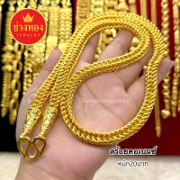 ทองเหมือนแท้ สร้อยคอเบนซ์ 2สลึง 1บาท 2บาท 3บาท 5บาท 10บาท 15บาท 20บาท เทียบแท้มองแยกไม่ออก ไม่ลอกไม่ดำ ทองไมครอน ทองโคลนนิ่ง ช่างทองเยาวราช