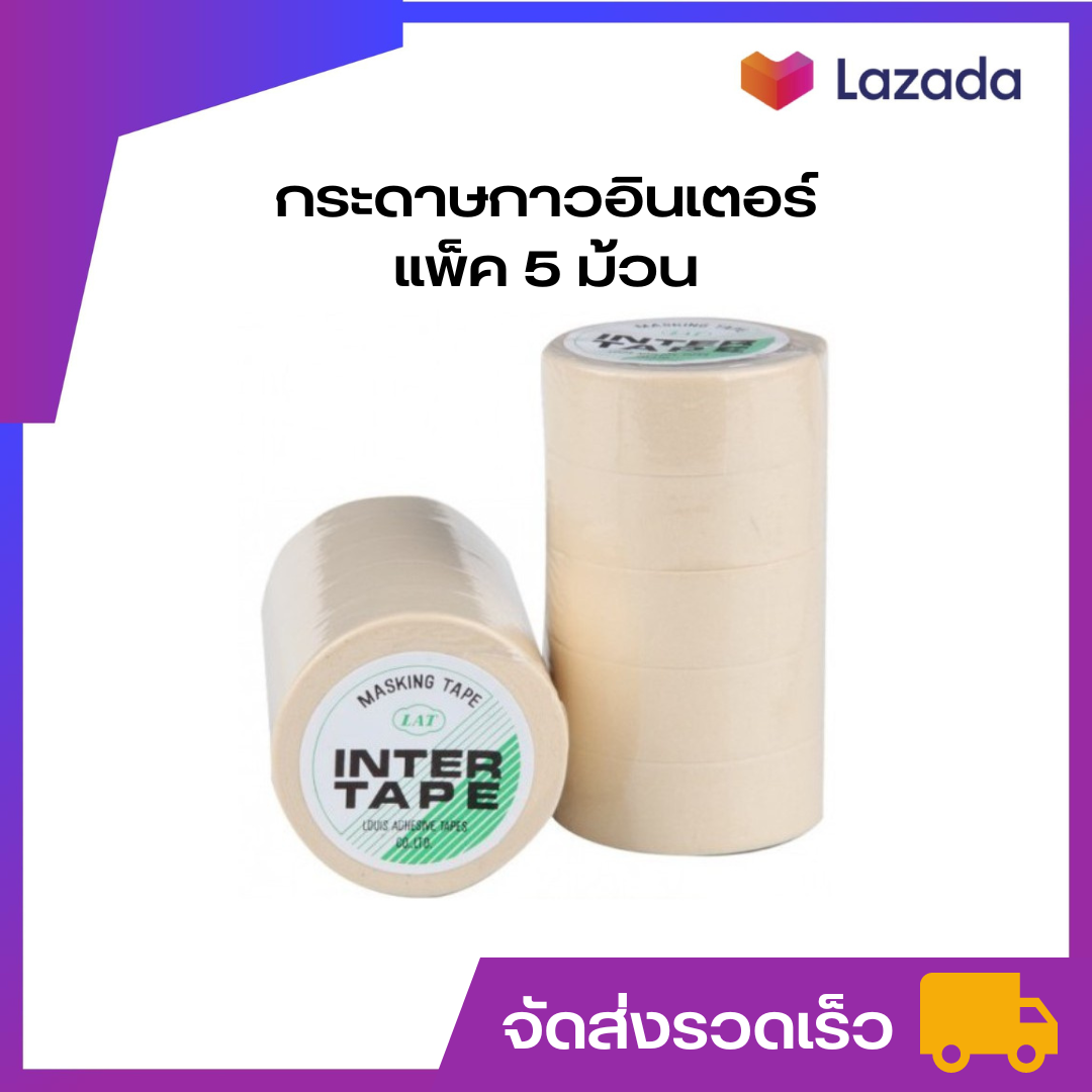 K-PART กระดาษกาวอินเตอร์ 3/4นิ้ว*10หลา (แพ็ค5ม้วน) กระดาษกาว เทปกาว เทปกาวย่น