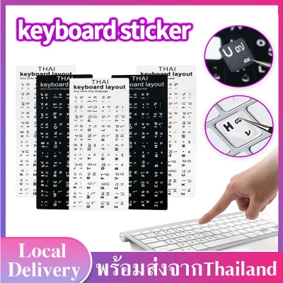 สติ๊กเกอร์แป้นพิมพ์ Keyboard Stickers สติกเกอร์ คีย์บอร์ดภาษาไทย Thai Keyboard Sticker แป้นพิมพ์ภาษา Language Keyboard ฟิล์มกันรอยคีย์บอร์ด Keyboard Film Protector B19