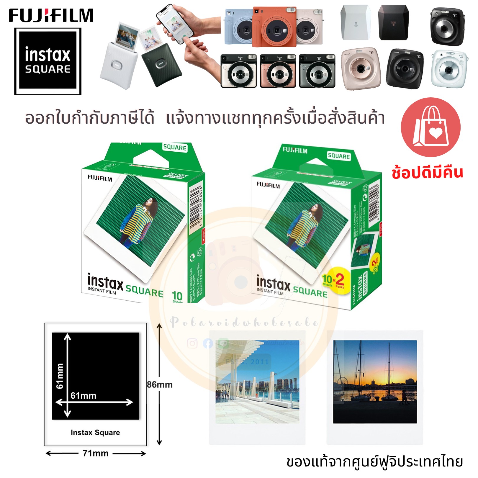 ล็อตใหม่ 12/2025 Fuji Instax Square Film ราคา 340 บาท*ส่งฟรี