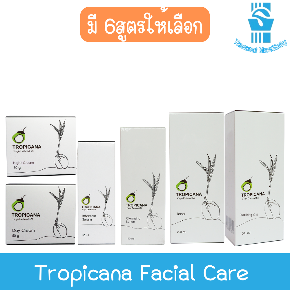 Tropicana Facial Care Tropicana Facial Cream ราคา 399 บาท*ส่งฟรี
