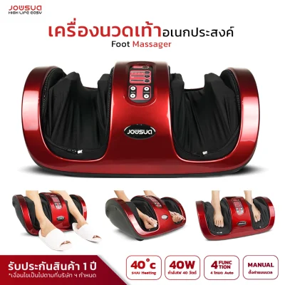 JOWSUA เครื่องนวดเท้า Foot massage (สีแดง)