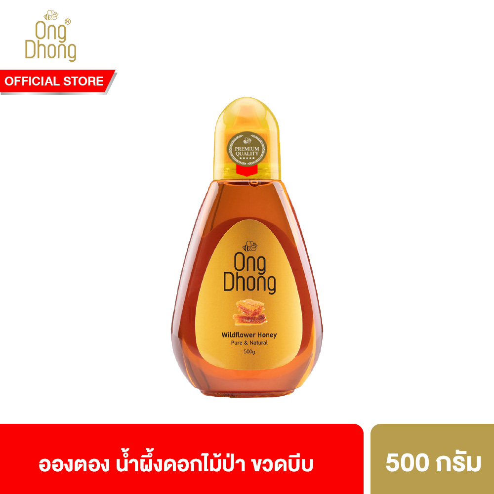 อองตอง น้ำผึ้งดอกไม้ป่า ขวดบีบ 500 กรัม Ong Dhong wildflower honey 500g. ราคา 225 บาท*ส่งฟรี