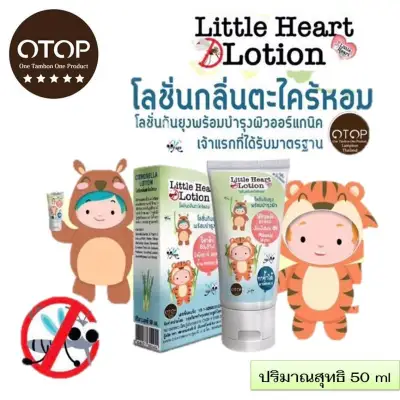 Mosquito repellent, mosquito repellent, little heart lotion, citronella lotion With skin care Reapply as needed Available for babies from 6 months and up, net volume 50 ml.