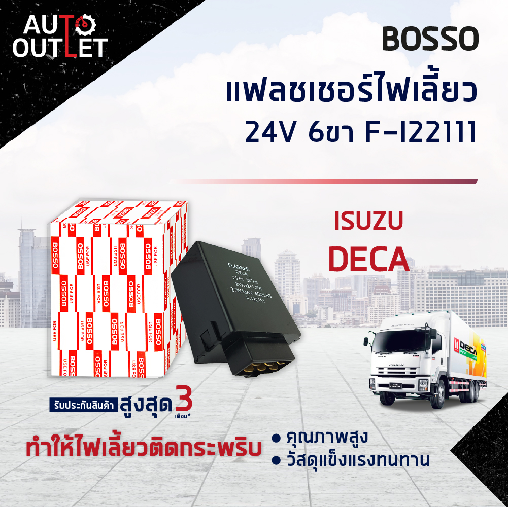 BOSSO flash flood USB turn signal ISUZU DECA 6-dzm-24 V 6 pin F-I22111 number 700tvl1 PCs [CLEARANCE SALE] ราคา 259 บาท*ส่งฟรี