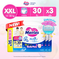 (ยกลัง) Merries Japan Pants ผ้าอ้อมเมอร์รี่ส์ชนิดกางเกง Size XXL 30 ชิ้น x 3แพ็ค แพมเพิส Merries ยกลัง รวม 90 ชิ้น