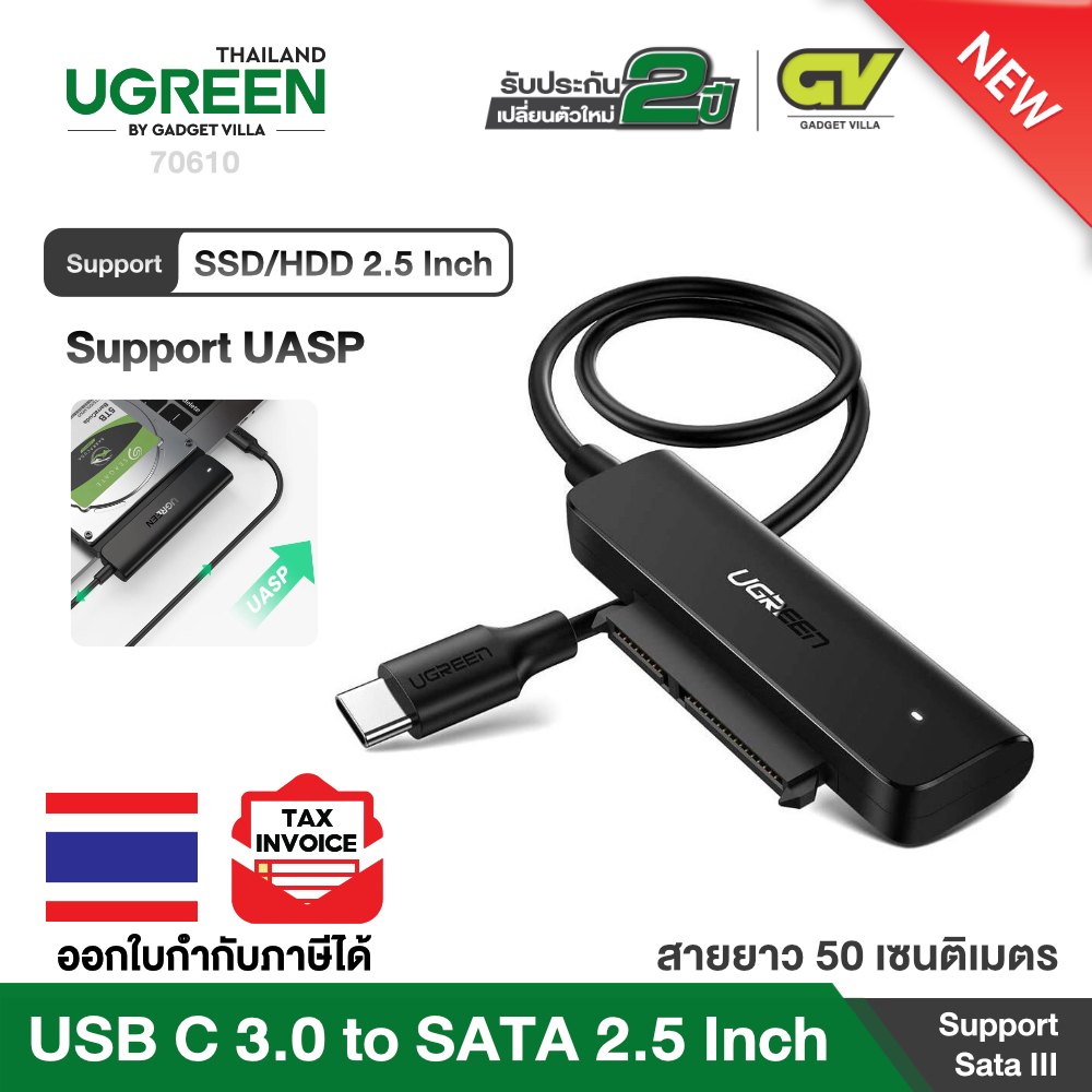 UGREEN SATA to USB C Adapter Cable for 2.5 "SSD and HDD Hard Drive Connector galaxy5 Gbps Support SATA III UASP Thunderbolt BMW3 Compatible with MacBook Pro model 70610 ราคา 299 บาท*ส่งฟรี
