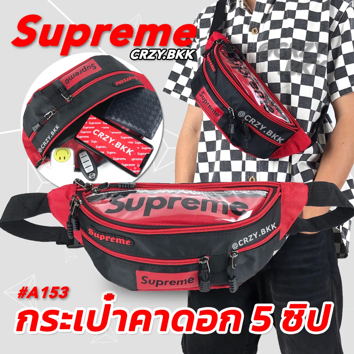 CRZY.BKK กระเป๋าคาดอก กระเป๋าคาดเอว Supreme ซิป 5 ช่อง UNISEX รุ่น A190 สี (มีหลายสี)