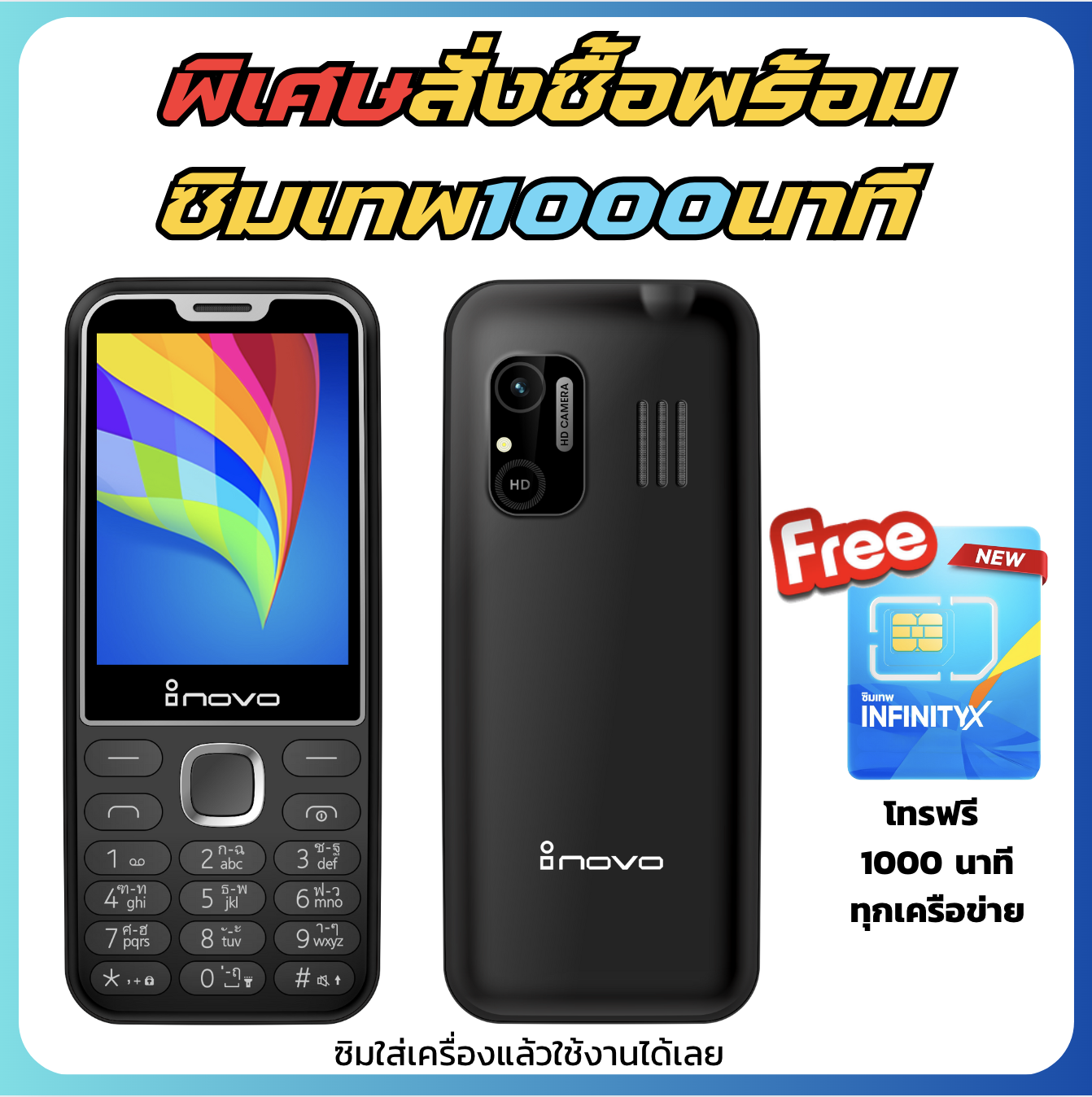 INOVO I-98 BEST มือถือปุ่มกดราคาถูกไม่แถมหูฟัง สองซิม ประกันศูนย์ 1 ปี ไม่แถมหูฟัง/แถมสายชาร์จ/คู่มือ ราคา 747 บาท*ส่งฟรี