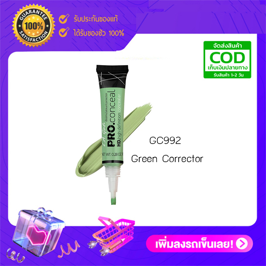 LA Girl Pro  HD Concealer คอนซีลเลอร์ GC992 Green Corrector 8g 1หลอด