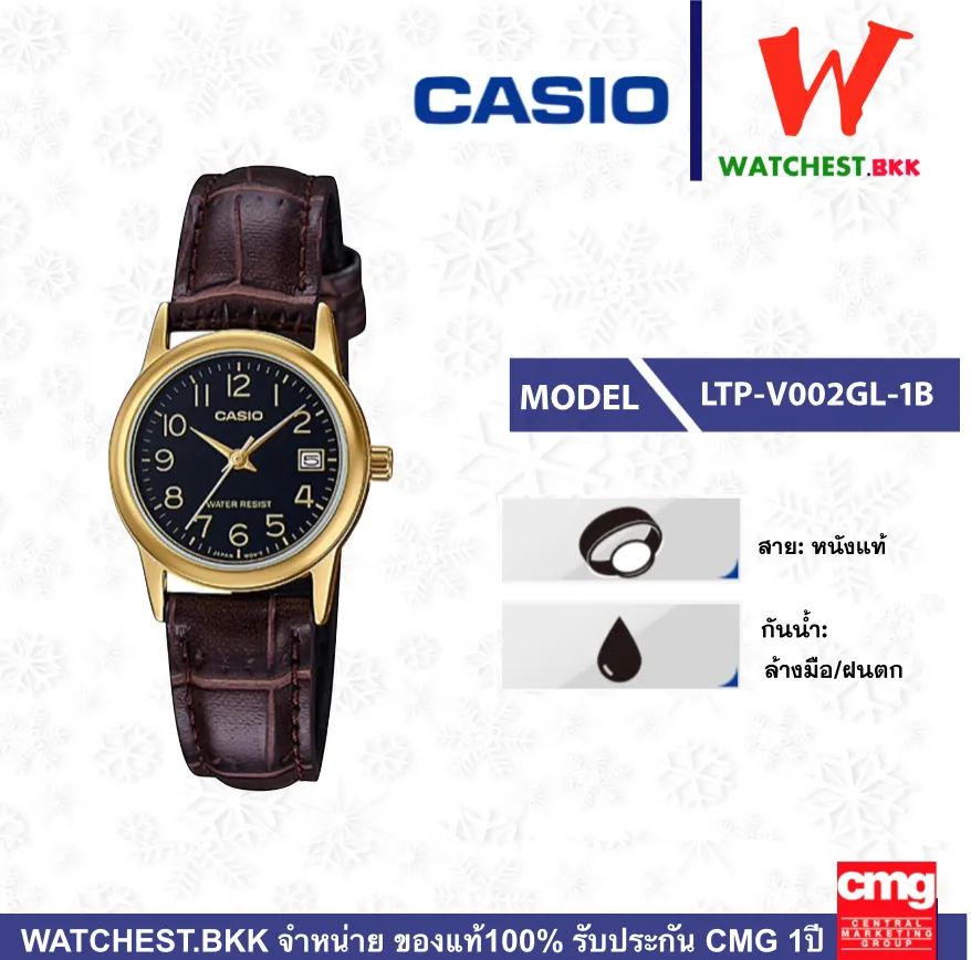 casio นาฬิกาผู้หญิง สายหนังแท้ รุ่น LTP-V002GL-1B, คาสิโอ้ LTPV002 สายหนัง ตัวล็อคแบบสายสอด (watchestbkk คาสิโอ แท้ ของแท้100% ประกัน CMG)