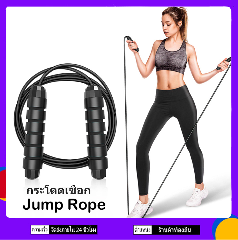 เชือกกระโดด ที่กระโดดเชือก ด้ามจับบุนุ่มกระชับมือ สำหรับการออกกำลังกาย มวย เผาผลาญพลังงาน เชือกกระโดดลูกปืน Exercise Fitness Speed Rope Jump Rope Skipping Rope Speed Skipping Sponge Rubber exercise equipment