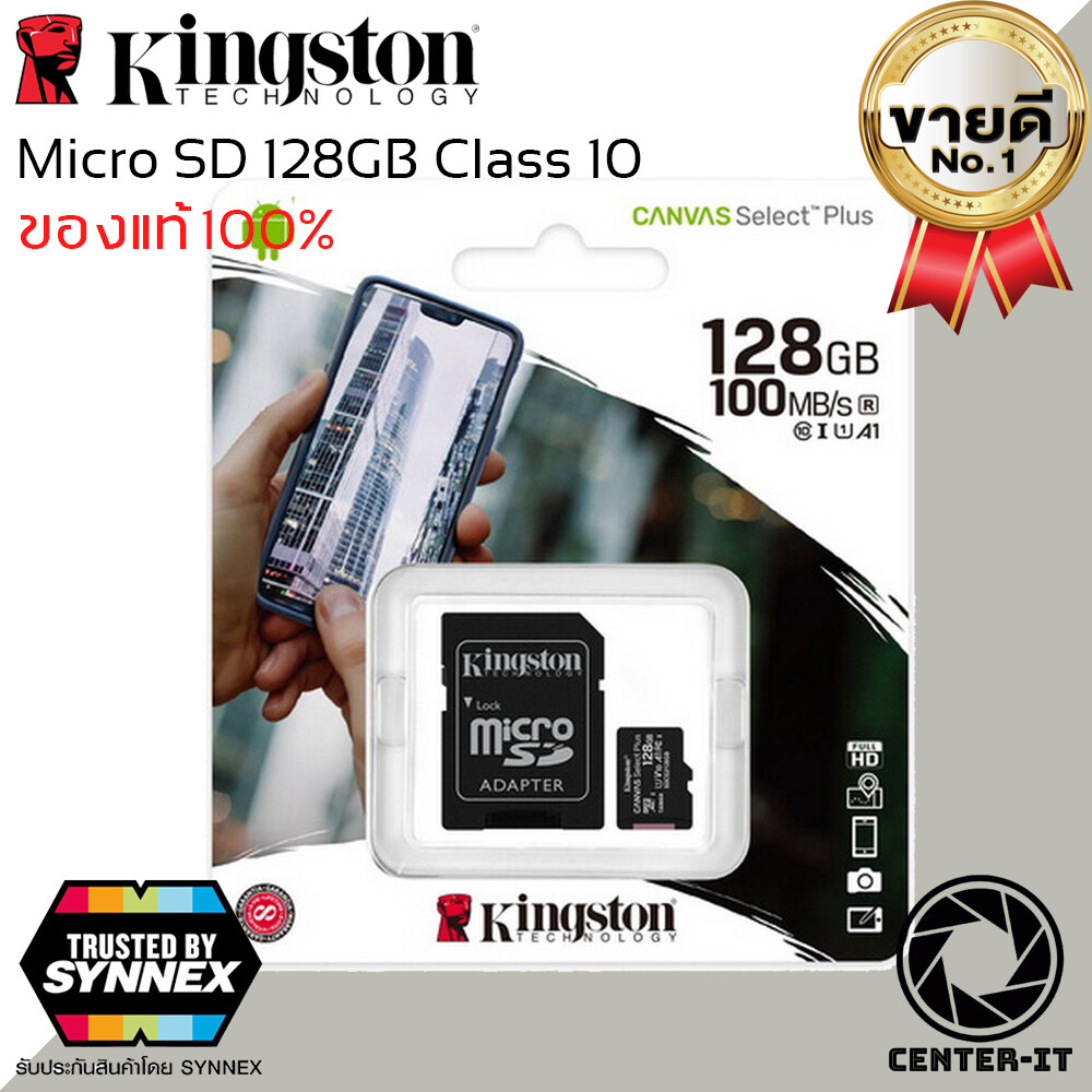 KINGSTON MicroSD Ultra Class 10 100MB SD 128GB ของแท้รับปะกัน synnex By.Center-it ราคา 490 บาท*ส่งฟรี