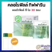 ภาพขนาดย่อของภาพหน้าปกสินค้าคลอโรฟิลล์ ( 1 ซอง ผสมน้ำ 1.5 ลิตร ) CHLOROPHYLL จากร้าน Wealth.Giffarine บน Lazada