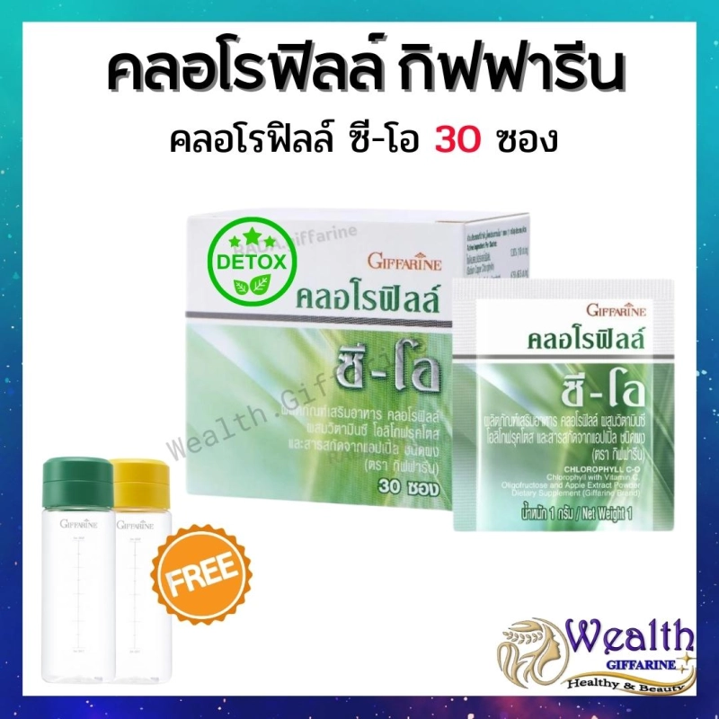 ภาพหน้าปกสินค้าคลอโรฟิลล์ ( 1 ซอง ผสมน้ำ 1.5 ลิตร ) CHLOROPHYLL จากร้าน Wealth.Giffarine บน Lazada