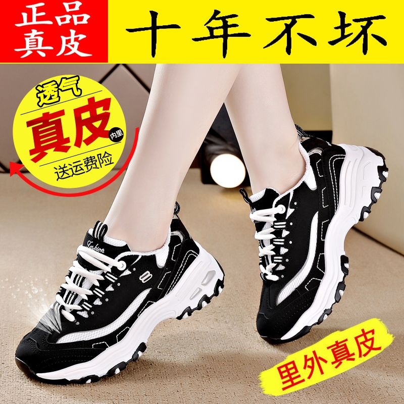 Export brand fashion leather sports women in the summer of 2023 the panda torre breathable antiskid shoes running shoes ราคา  1,627 บาท*ส่งฟรี