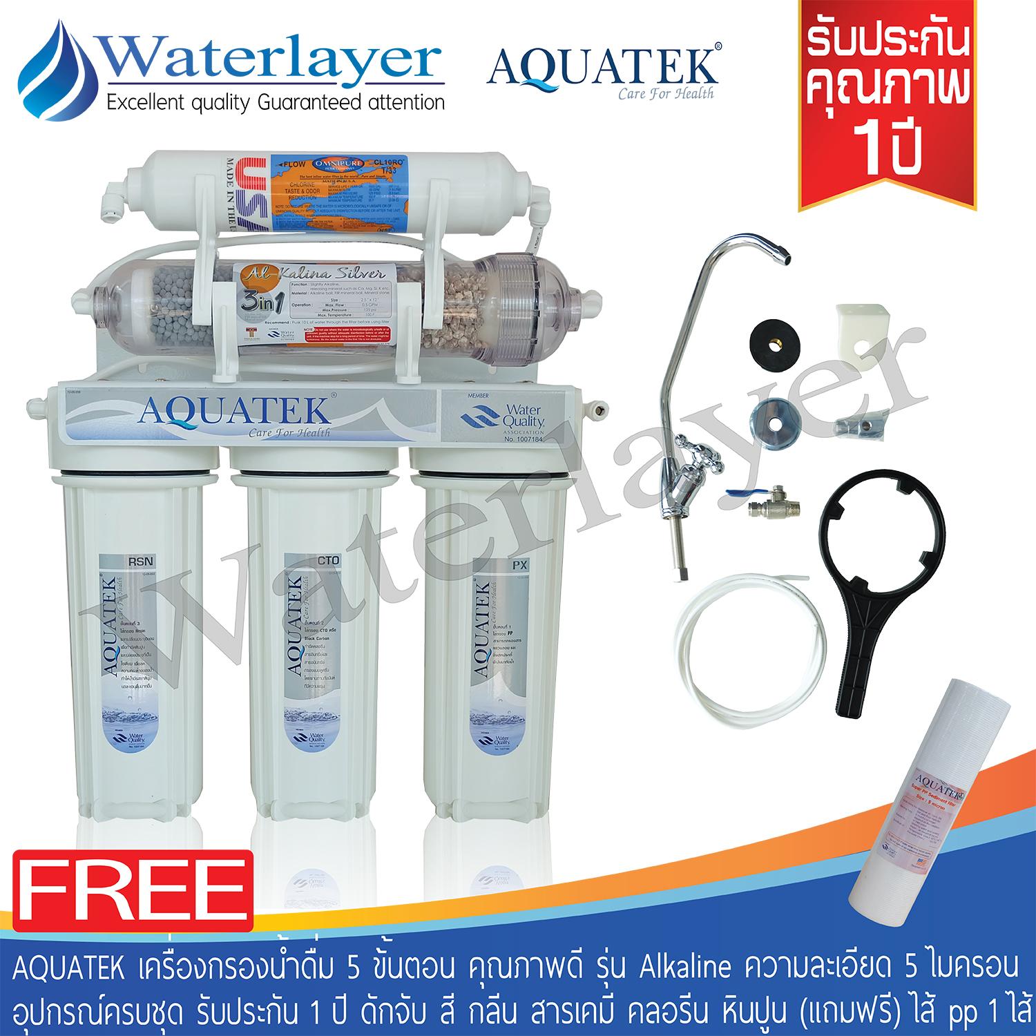 AQUATEK USA เครื่องกรองน้ำ 5 ขั้นตอน คุณภาพดี Alkaline รุ่นพิเศษ รักษาสมดุลของร่างกาย พร้อมอุปกรณ์ครบชุด รับประกัน 1 ปี (แถมฟรีไส้กรอง PP 1 ไส้) ราคา 2,699 บาท*ส่งฟรี