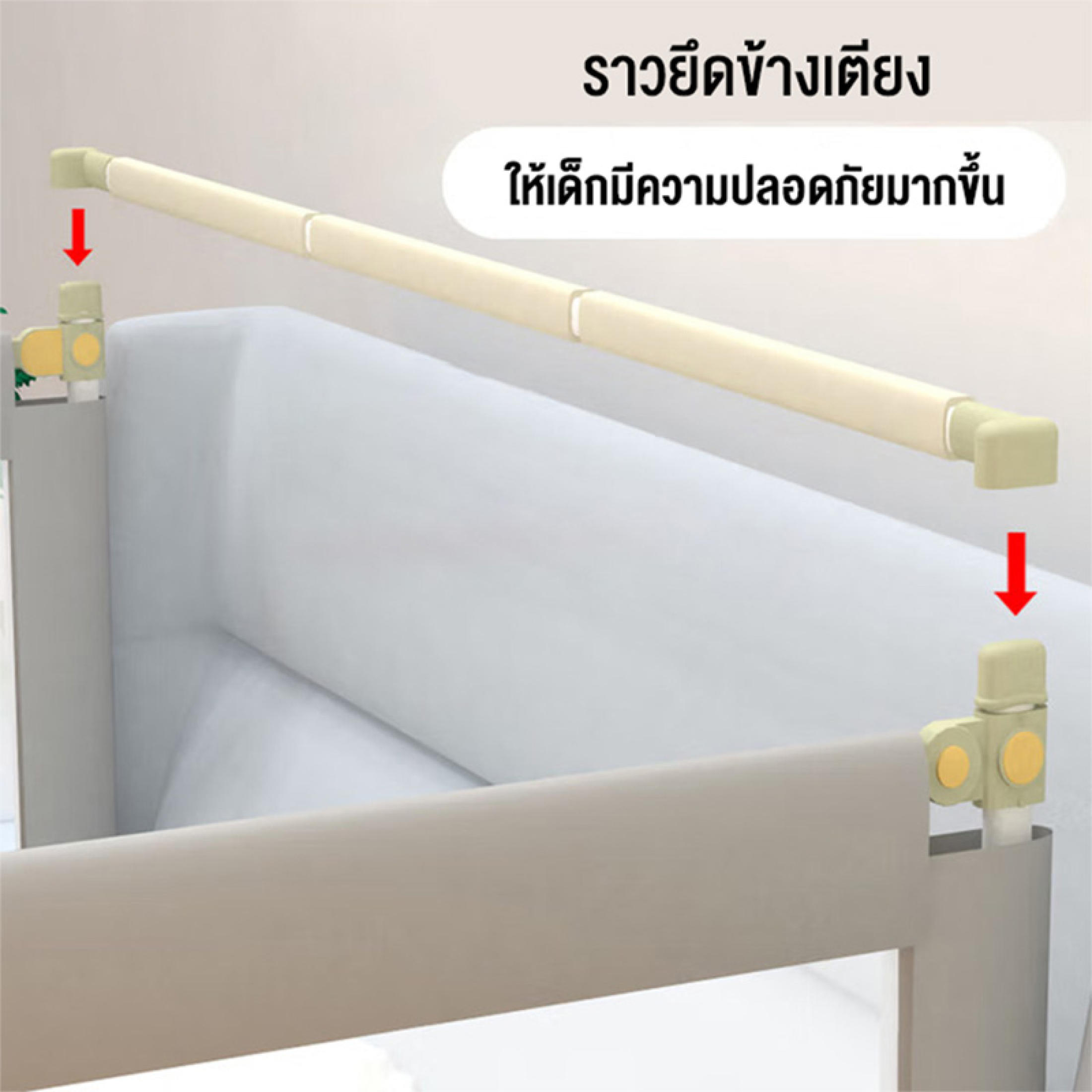 ที่กั้นเด็ก ที่กั้นเตียง ที่กั้นเตียงเด็ก ที่กั้นเตียงนอนคอกกั้นเด็ก คอกเด็ก ด้านเดียว Bedrail 1side 180 ซม-6ฟุต 200cm ปรับได้ 10ระดับ