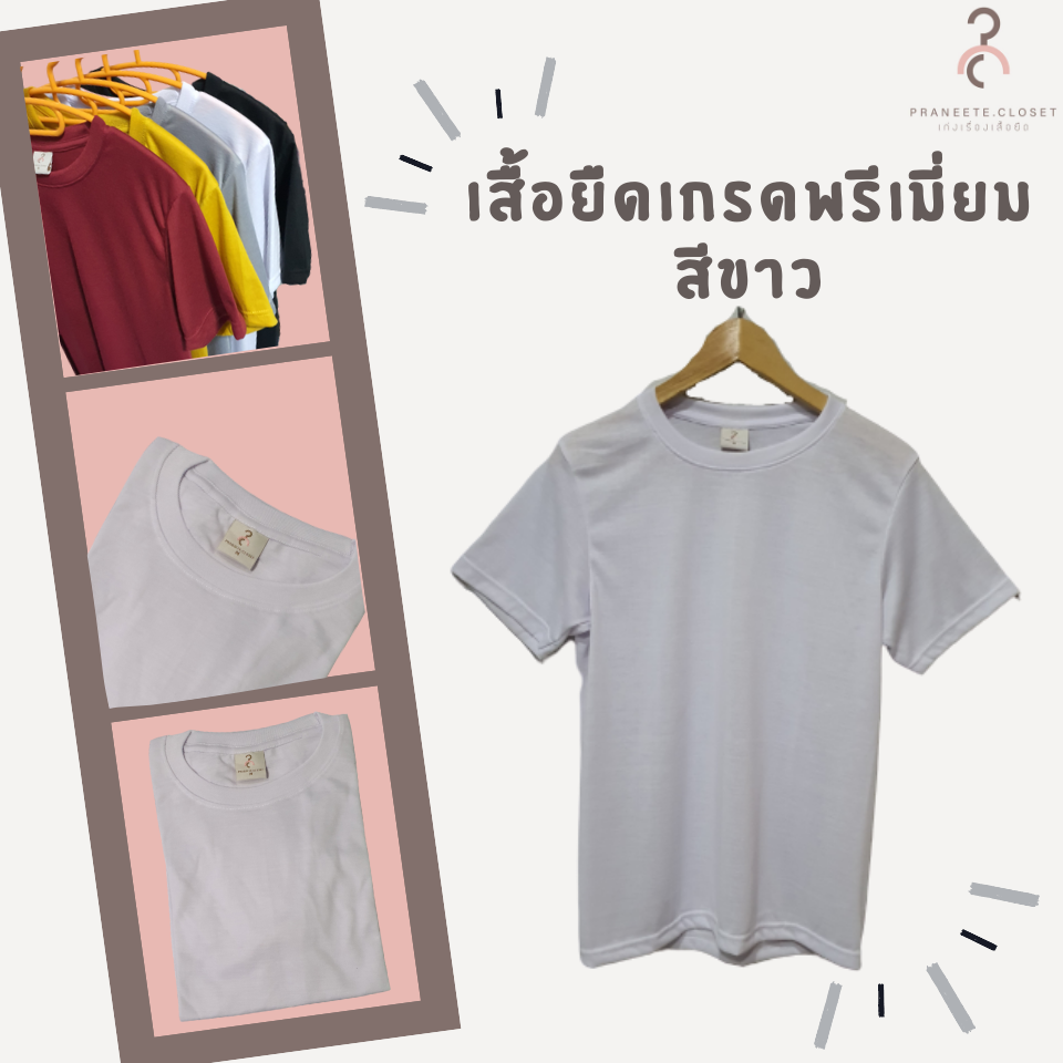 เสื้อยืดสีพื้น คอกลม เกรดพรีเมี่ยม ใส่สบาย ไม่หด ไม่ต้องรีด ราคาส่ง มีเก็บเงินปลายทางค่ะ ❤️ (สินค้าพร้อมจัดส่งทุกวัน)