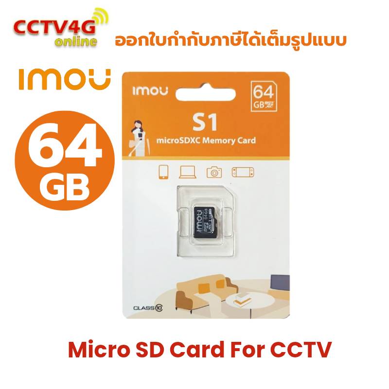 IMOU S1 MicroSD Card for CCTV 64 GB Class 10 : ST2-64-S1สำหรับใช้กับกล้องวงจรปิด ราคา 175 บาท*ส่งฟรี