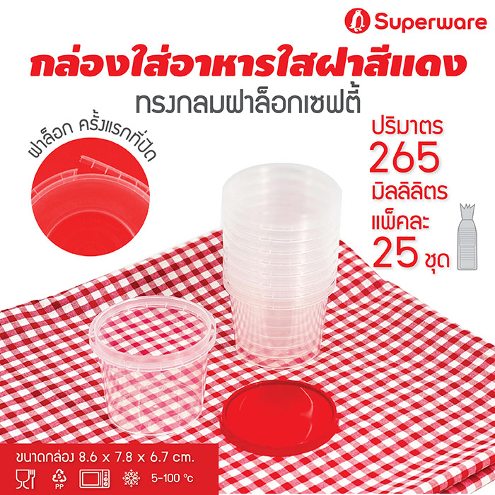 [Best seller] srithai superware plastic food container round shape candy jar lid lock red lid 265 ml. 25 sets/pack ราคา 95 บาท*ส่งฟรี