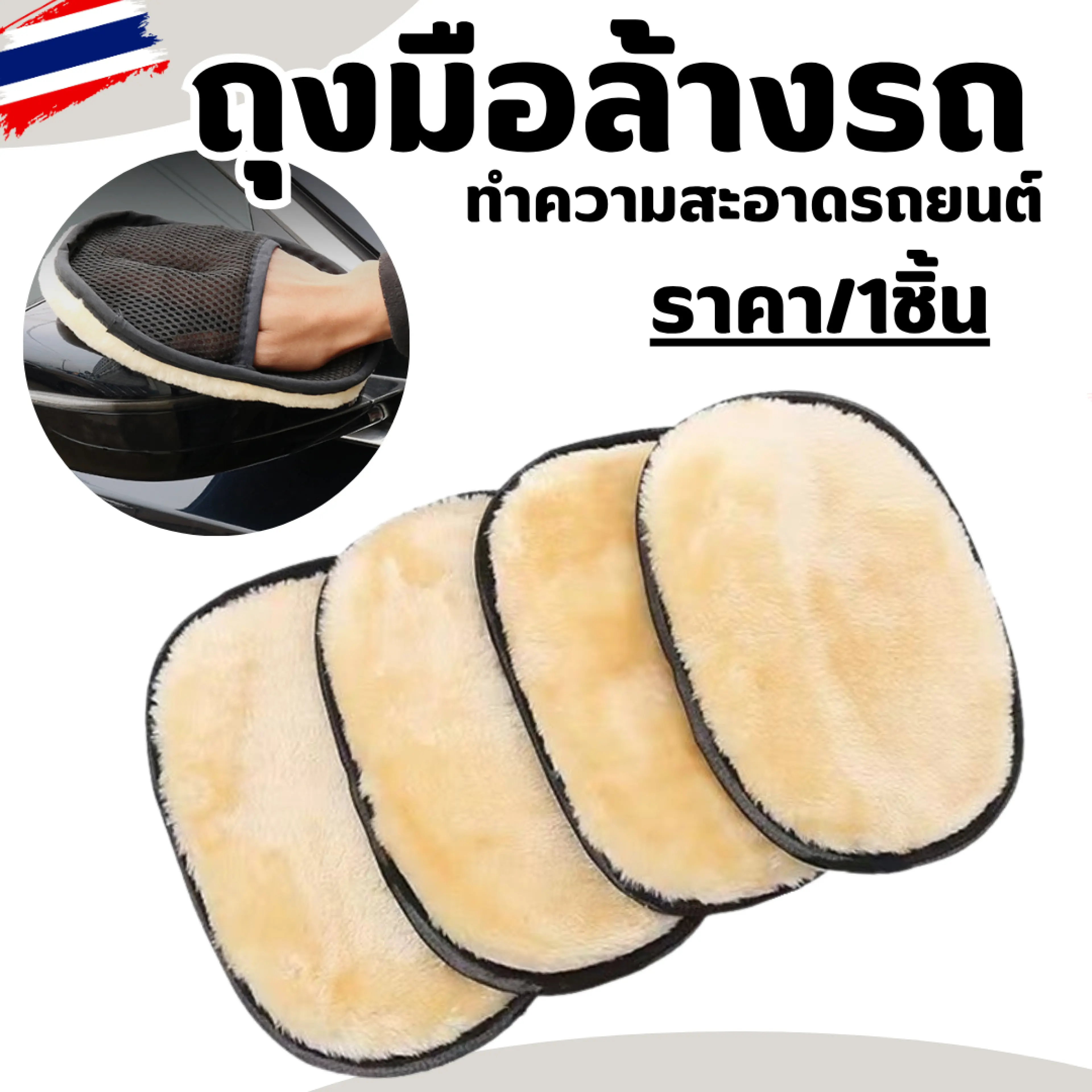 Car Washing Gloves, Gloves, Car Cleaning Cloth, Car Cleaning, Good Quality Synthetic Wool Cloth Glove Car Wash Wool