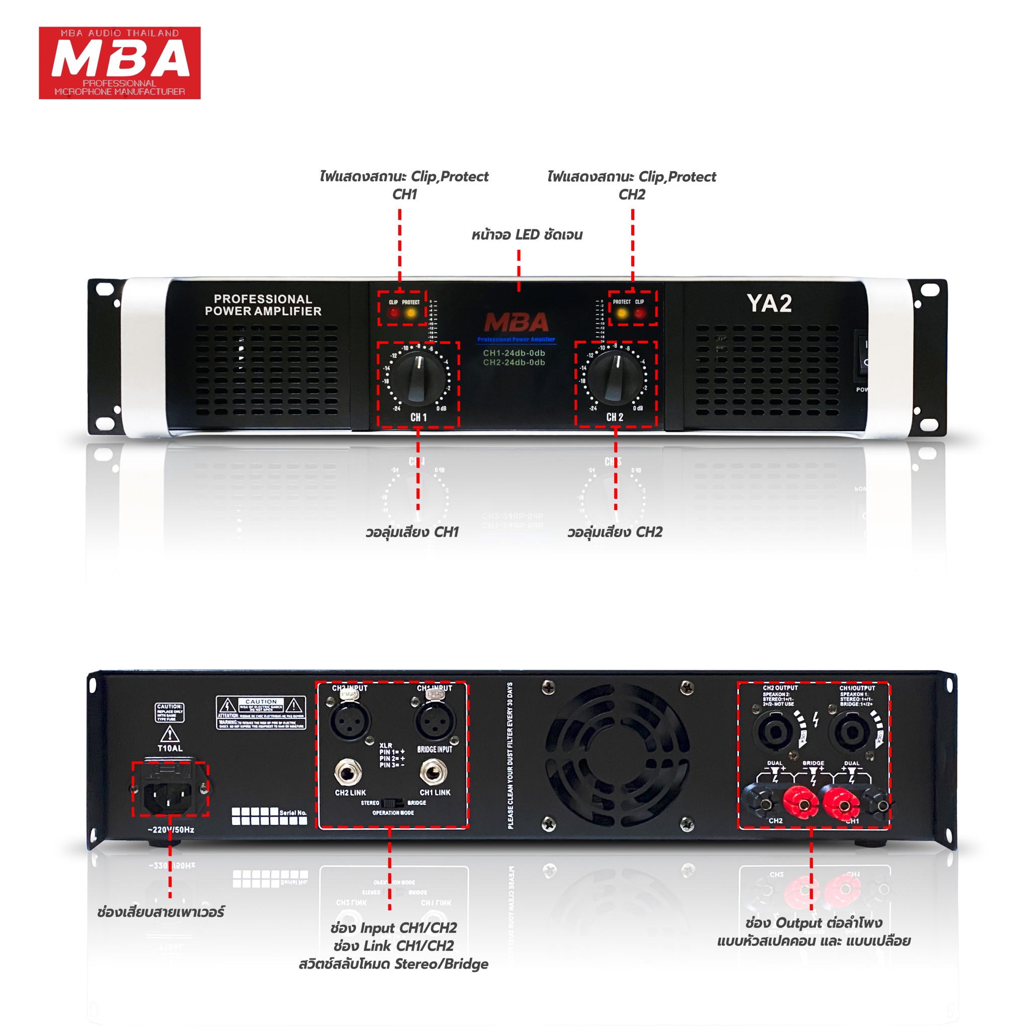 เพาเวอร์แอมป์ รุ่น YA2 250+250วัตต์ RMS ขับลำโพง 12" ได้ 2 คู่ และ 15" ได้ 1 คู่ เครื่องขยายเสียง ขับเบส ขับกลาง ขับแหลม