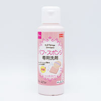 Daiso น้ำล้างพัฟแต่งหน้าขนาด 80 มล.