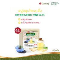 ดอกบัวคู่ สบู่กลั่น 120g. (4 ชิ้น)