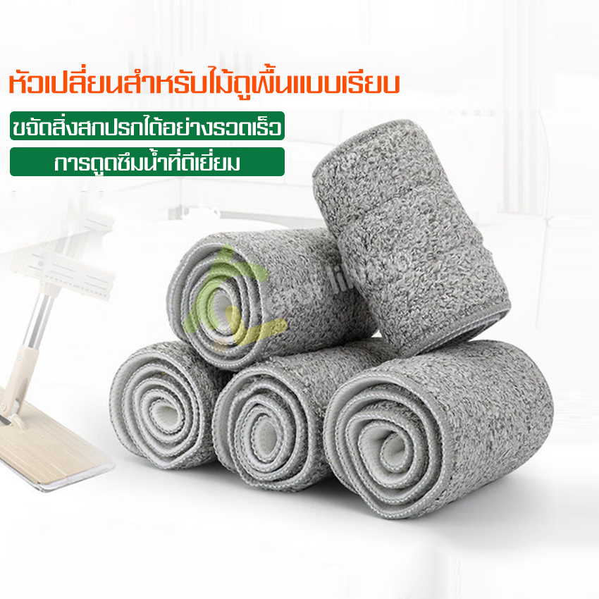 Fabric ม๊ baking micro fiber Microfiber cloth spare parts mob ม๊ fabric cloth mob mopping the floor mob fabric fabric mob rub cloth micro fiber fabric mob for use replacement ราคา 13 บาท*ส่งฟรี