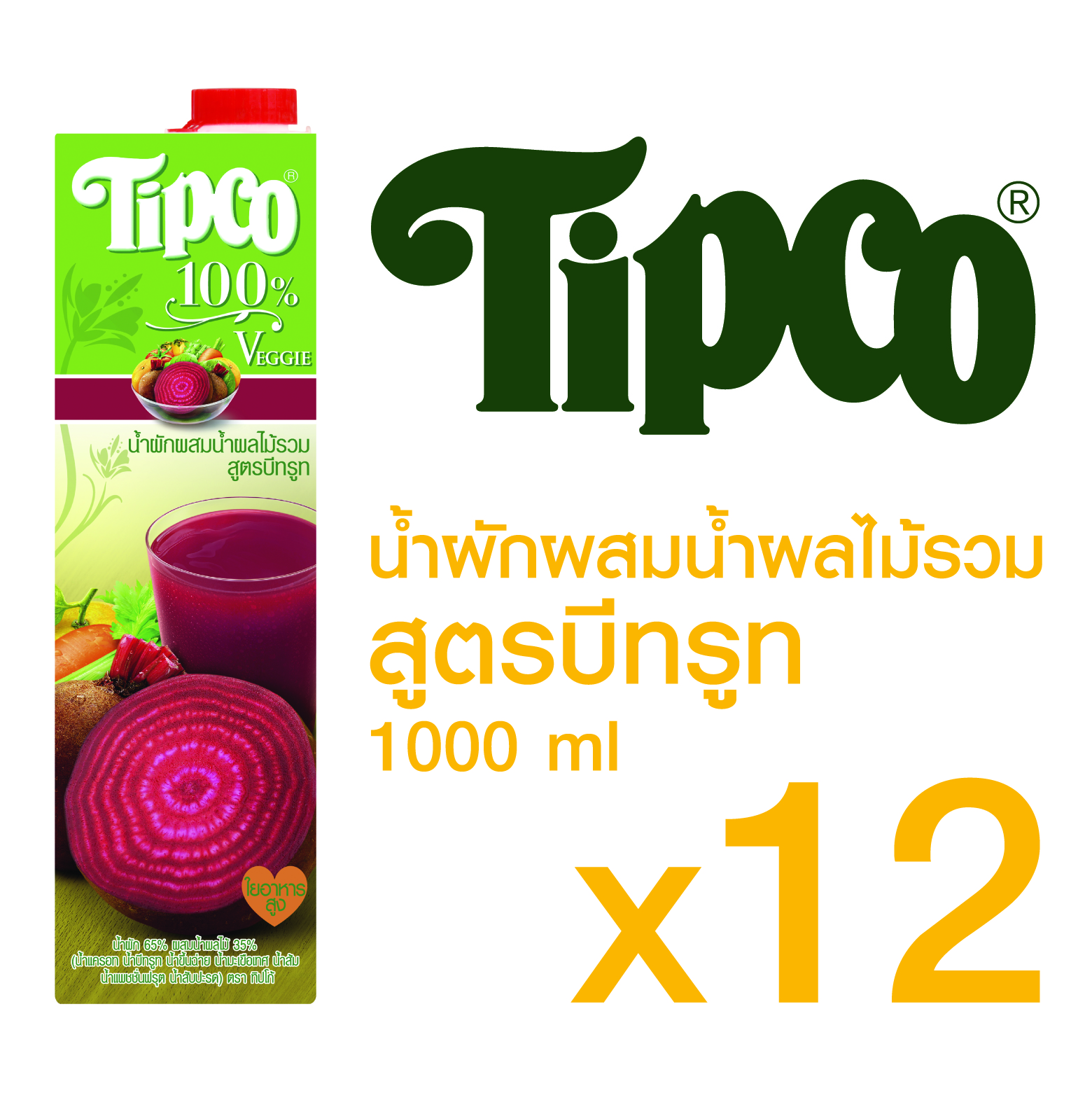 TIPCO น้ำผักผสมน้ำผลไม้รวม สูตรบีทรูท Beet Root & Mixed Fruit Juice 100% ขนาด 1000 มล. x 12 กล่อง ยกลัง (1ลัง/12กล่อง)