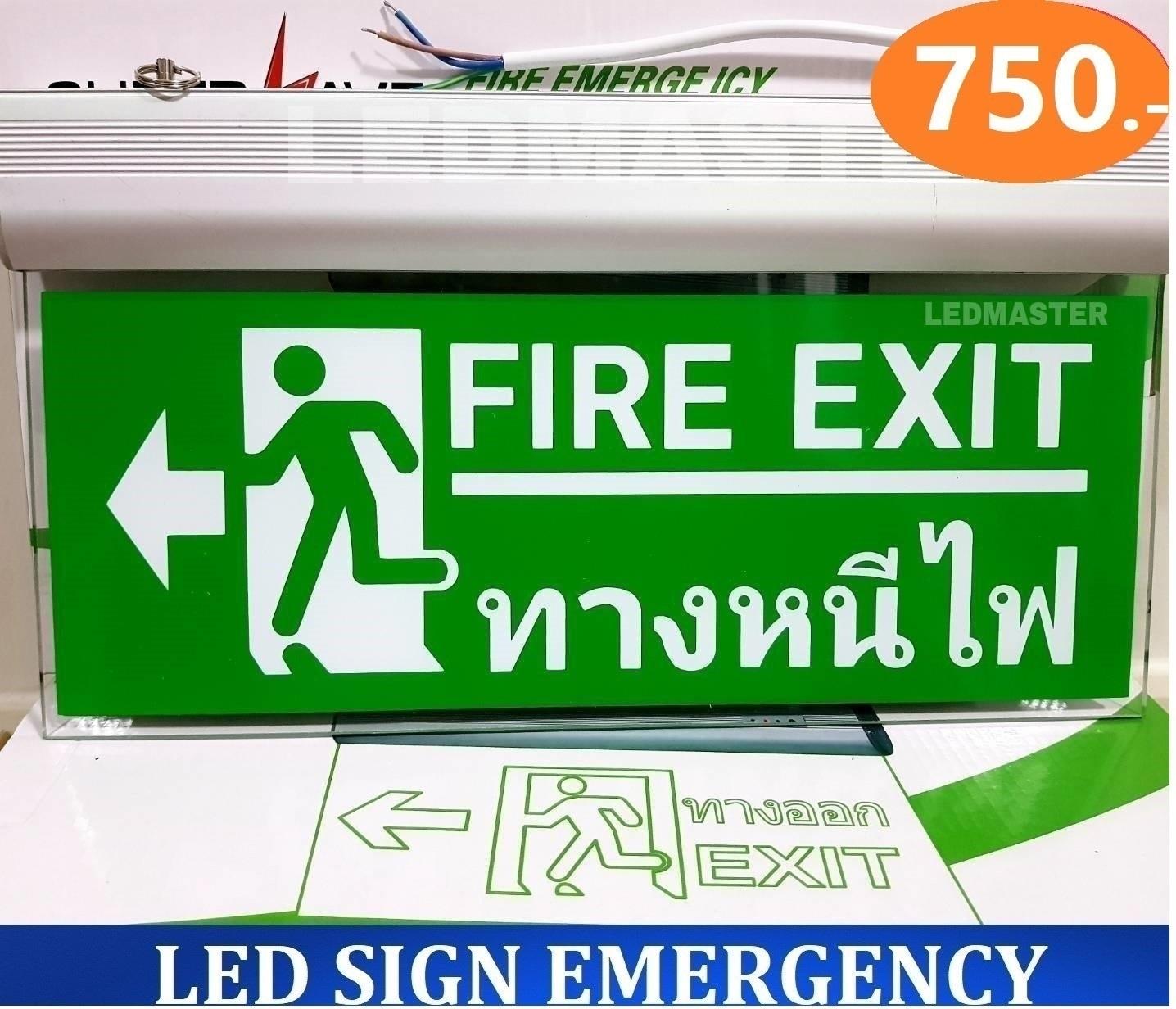 [จำหน่ายราคาโรงงาน] ป้ายทางหนีไฟฉุกเฉิน led สัญลักษณ์รูปคนวิ่งหนีไฟ ข้อความภาษาอังกฤษ Fire Exit ทางหนีไฟ ป้ายอะคีลิค 2 ด้าน พื้นเขียว ชนิดเเขวนเพดานหรือฝ้าผนัง 220V ใช้สำหรับเป็นสัญลักษณ์ความปลอดภัยบอกทางออกไปทางหนีไฟ ตามมาตรฐานวสท.