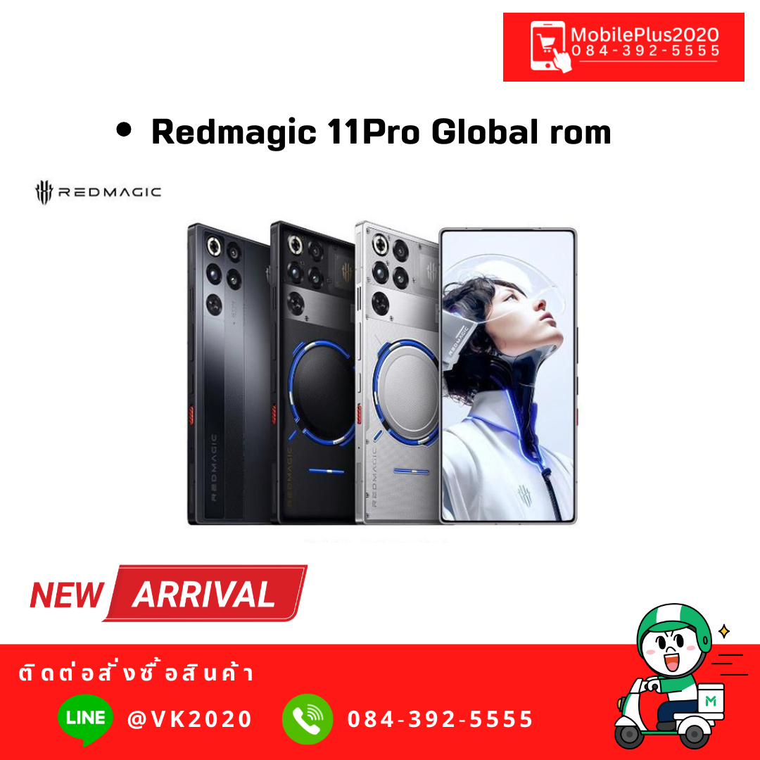 Redmagic 11Pro Global Rom ราคา 29,785 บาท*ส่งฟรี