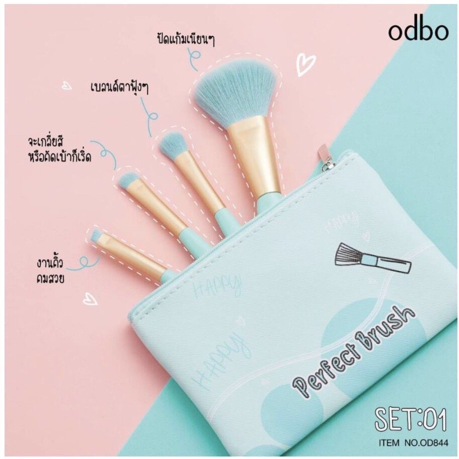 OD844 Odbo Perfect Brush Set 4 pc. ชุดแปรง 4 ชิ้น แถม กระเป๋าสีพาสเทล**ของแท้ พร้อมส่ง