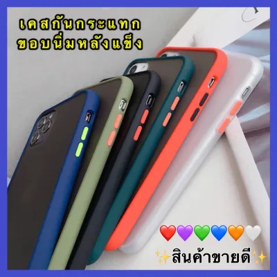 [ส่งจากไทย] เคสกันกระแทก ปุ่มสีผิวด้าน Case iPhone SE 2020 / iPhone 11 / 11Pro / 11Pro Max / iPhone6 / 6s / 6Plus / 6splus / 7Plus / 8Plus / 7 / 8 / XS / XR / XS Max เคสไอโฟน ขอบสีหลังขุ่น