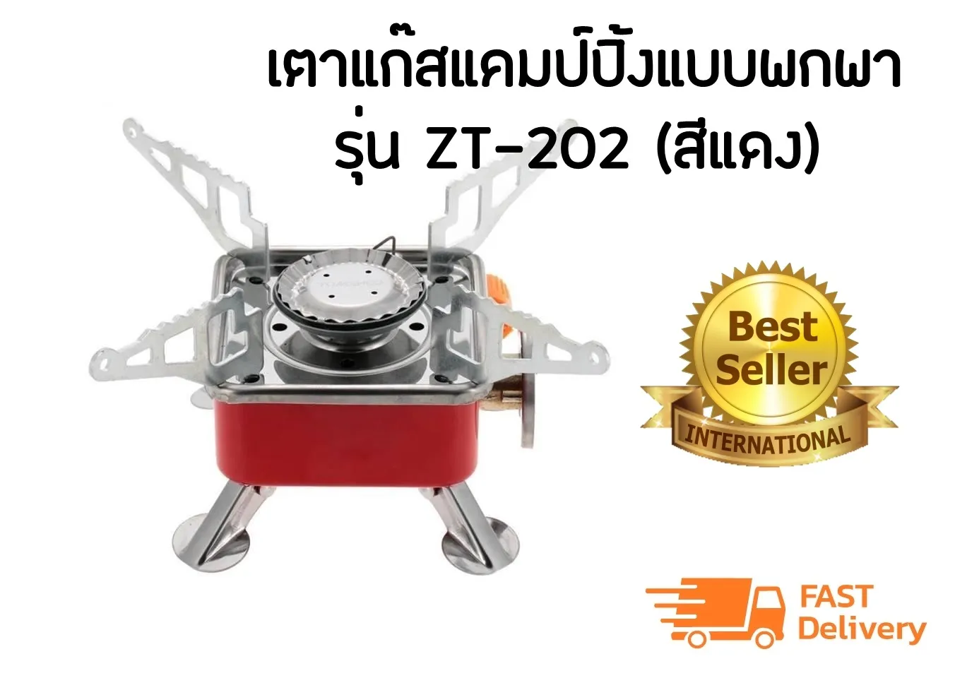 เตาแก๊สแคมป์ปิ้งแบบพกพา รุ่น K-202 เตาแก๊สปิคนิค เตาแก๊สกระป๋อง เตาแก๊สแคมปิ้ง เตาแก็สพกพา เตาแก๊สไฟฟ้า เตาแก๊สขนาดเล็ก เตาแก๊สเล็ก