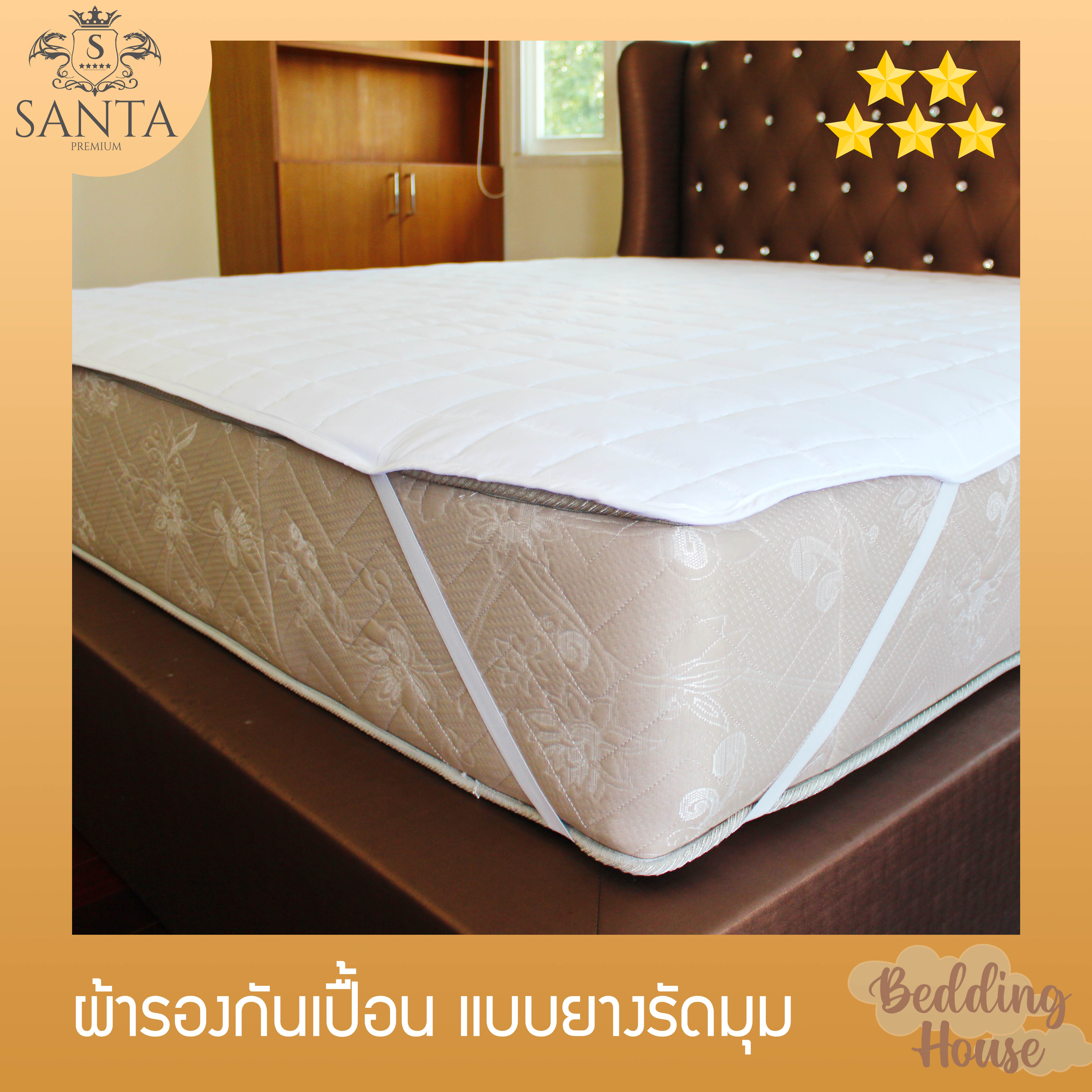 SANTA ผ้ารองกันเปื้อน ที่นอน ยางรัดมุม Premium supersoft mattress protector 3.5/5/6 ฟุต