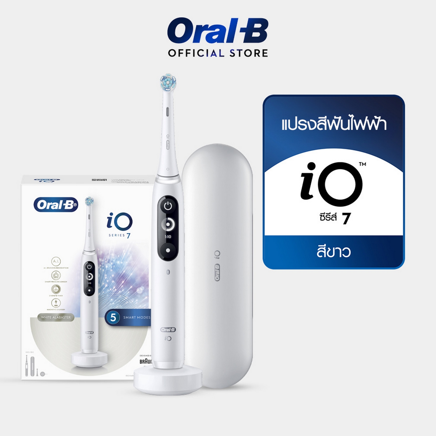 [ใหม่!] Oral-B ออรัลบี แปรงสีฟันไฟฟ้า ไอโอ7 อัลธิเมทคลีน Electric Power Toothbrush iO 7 Ultimate Clean ราคา 14,399 บาท*ส่งฟรี
