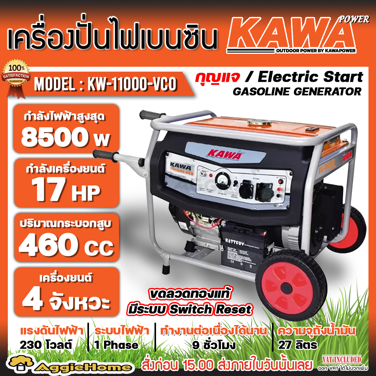 Kawa Generator Model Kw-11000-Vco 8500 Watts 17 Hp 4-Stroke Engine Gasoline Key Start/Pull Cord Start Generator Delivered Throughout Thailand ราคา 29,900 บาท*ส่งฟรี