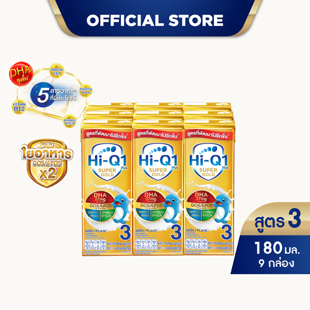 [แพ็ค 9 กล่อง] นมยูเอชที ไฮคิว 1 พลัส ซูเปอร์โกลด์ สูตร 3 รสจืด 180 มล. HiQ 1 Plus Super Gold UHT Formula 3 Plain 180ml [pack of 9]